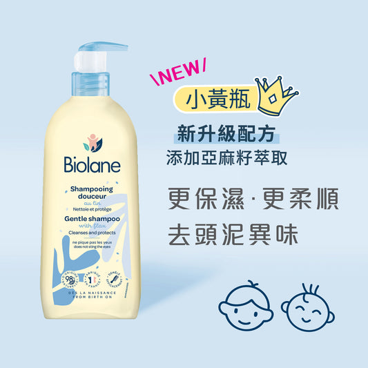 Biolane 溫和洗髮露 (350ml)
