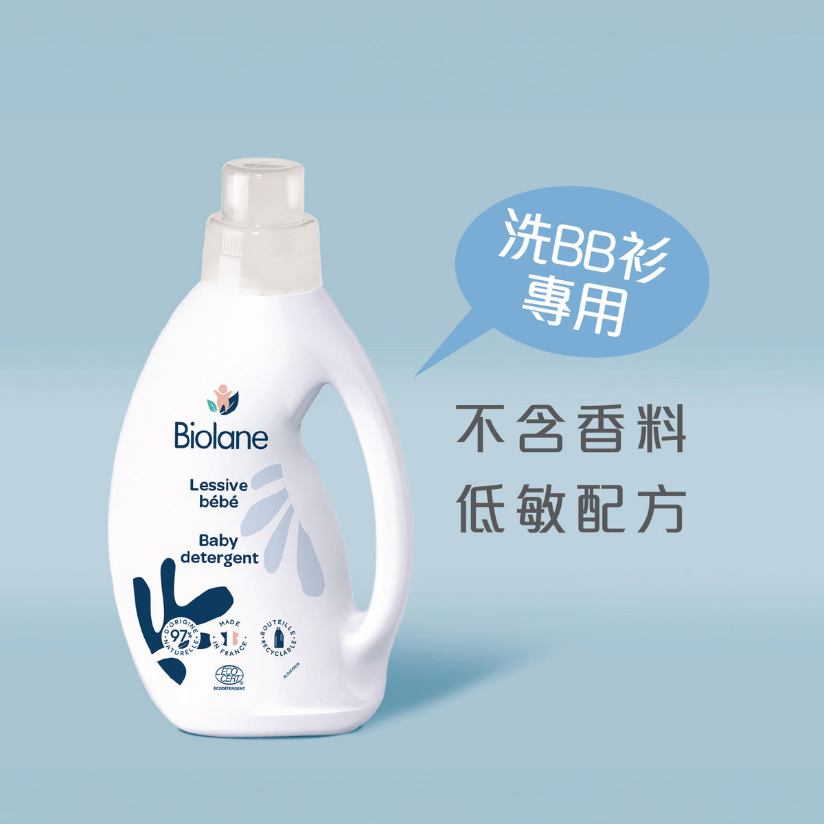 Biolane Ecological Baby Detergent (750ml)