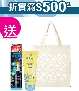 [2026 荷花BB展] 購物禮遇 $500 送