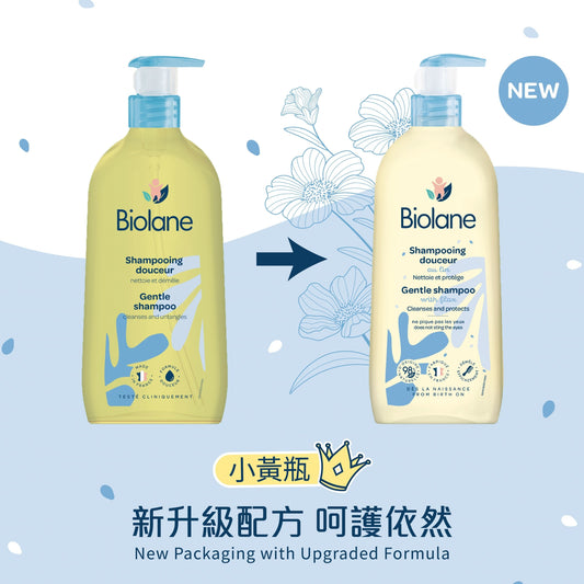 Biolane 溫和洗髮露 [全新升級配方] (350ml)