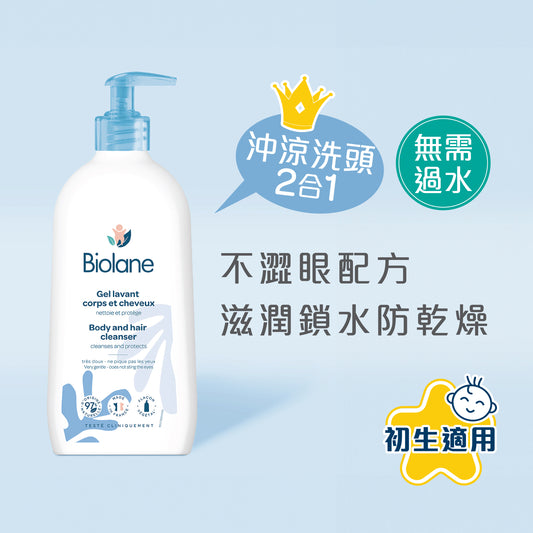 Biolane 2合1沐浴/洗髮啫喱 (350ml)