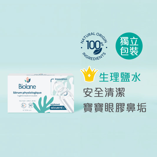 Biolane Physiological Saline Solution (5ml x 30)