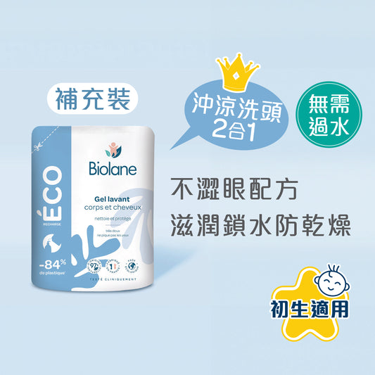 Biolane 2 in 1 Body and Hair Cleanser - Eco-refill (500ml)