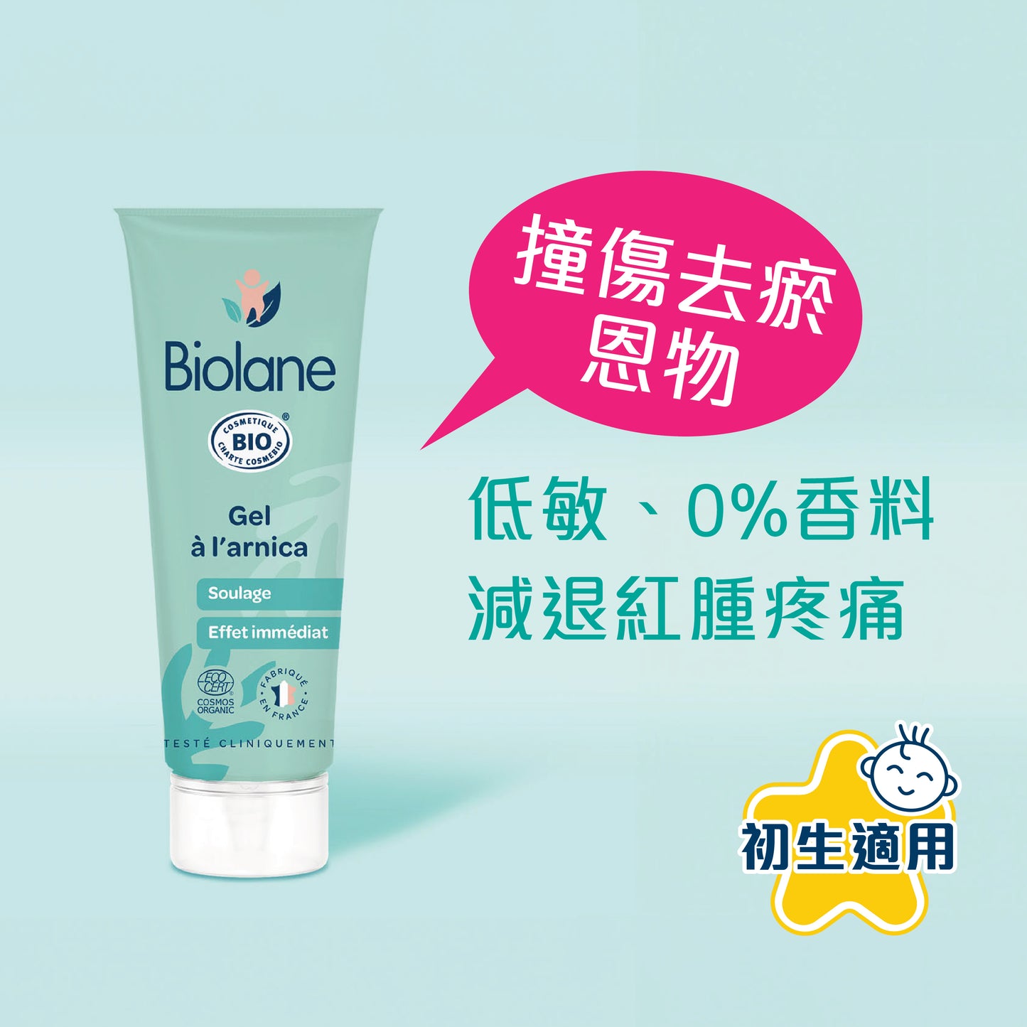 Biolane Organic Arnica Gel (20ml)